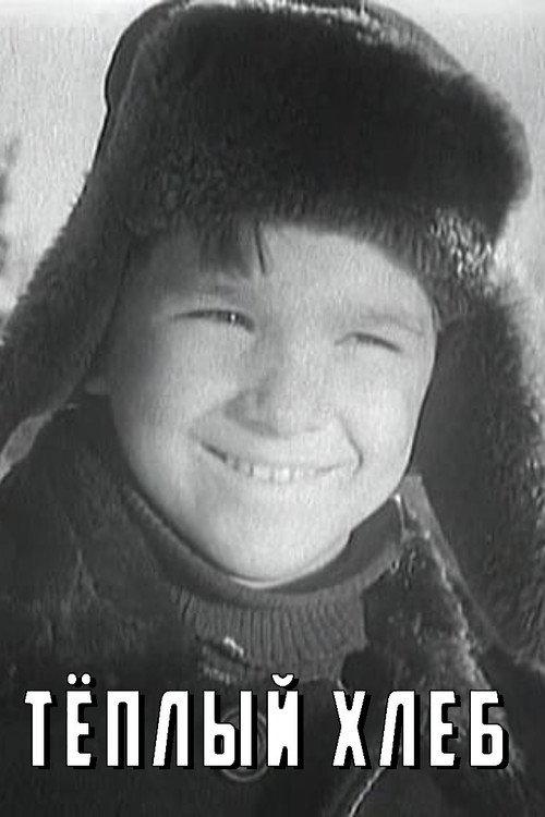 Warm Bread 1967 official movie poster