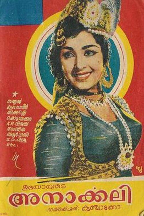 Anarkali 1966 official movie poster