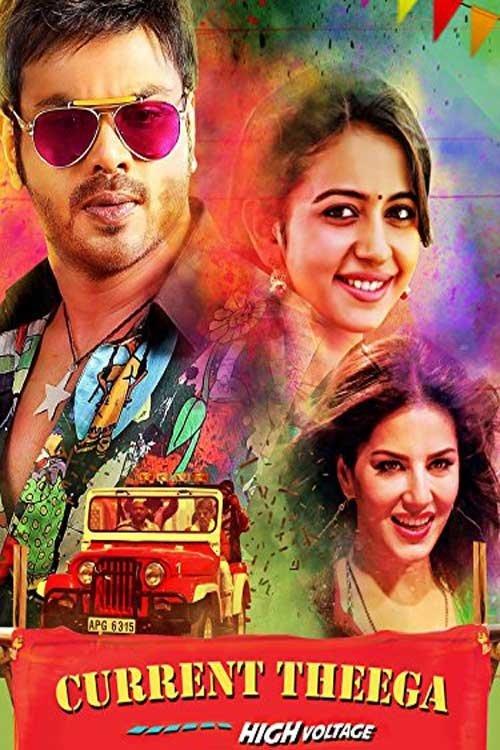 Current Theega 2014 official movie poster