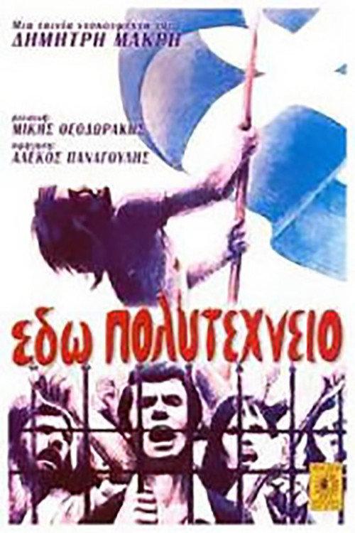 Here We Are Polytechnic 1974 official movie poster
