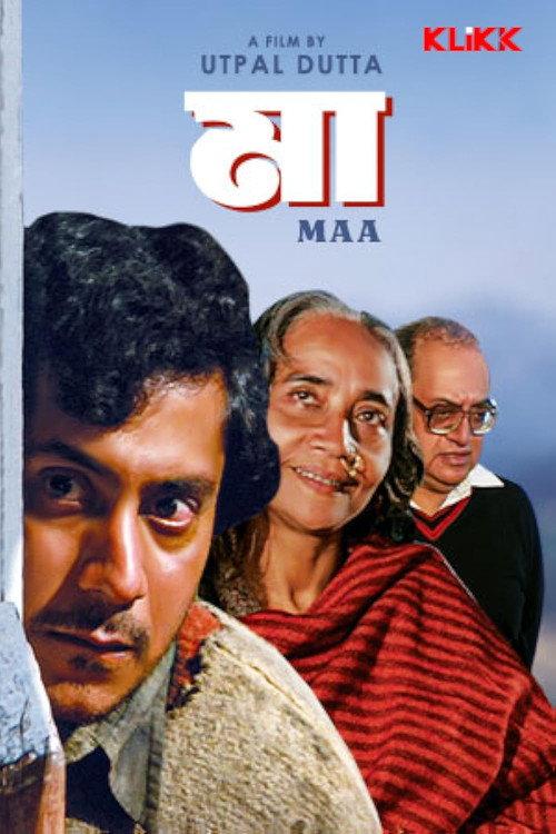 Maa 1984 official movie poster