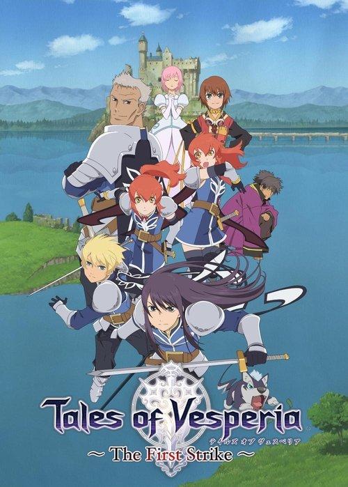 Tales of Vesperia: The First Strike 2009 official movie poster