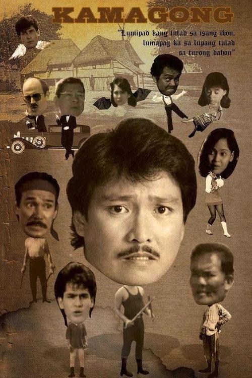 Kamagong 1986 official movie poster