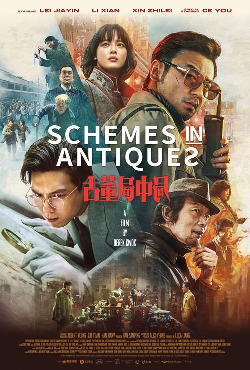 Schemes in Antiques 2021 official movie poster