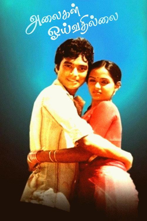 Alaigal Oyivadhilai 1981 official movie poster