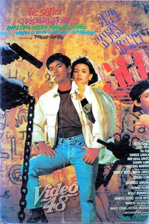 Ang Kuya Kong Siga 1993 official movie poster