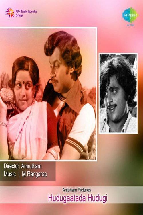 Hudugatada Hudugi 1976 official movie poster