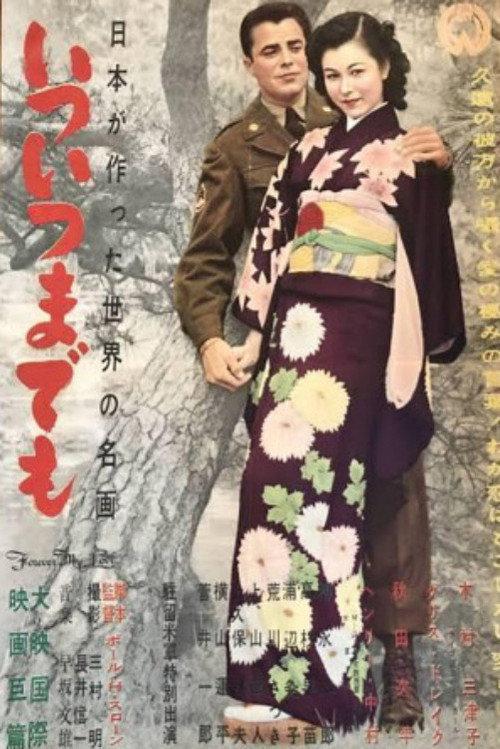 Forever My Love 1952 official movie poster