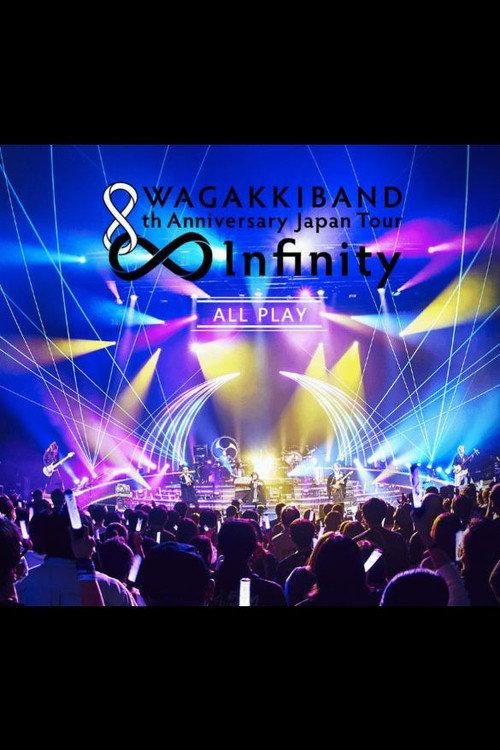 WAGAKKIBAND 8th Anniversary Japan Tour ∞ - Infinity - 2021 official movie poster