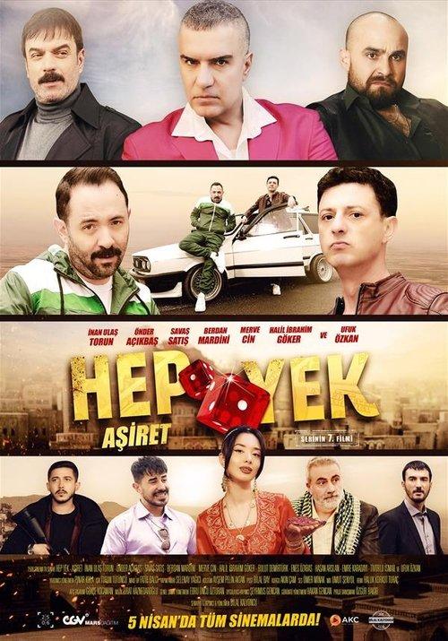 Hep Yek: The Tribe 2024 official movie poster