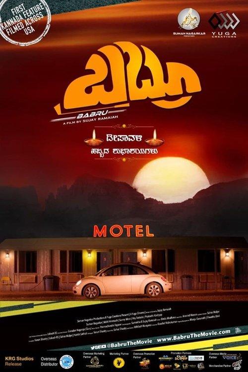 Babru 2019 official movie poster