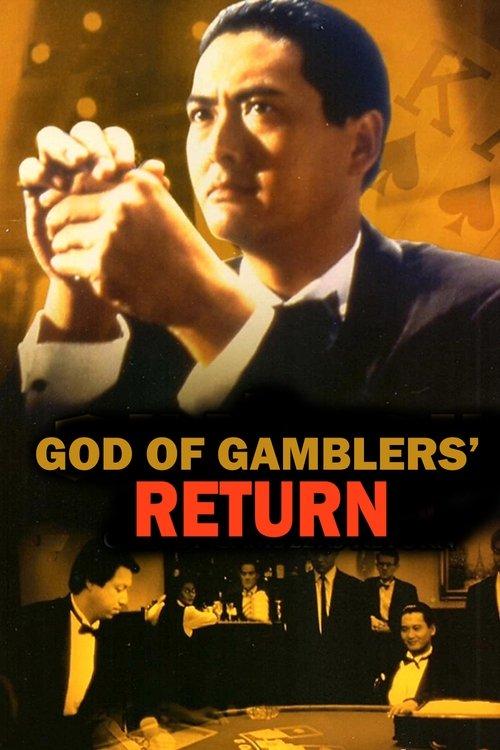 God of Gamblers' Return 1994 official movie poster