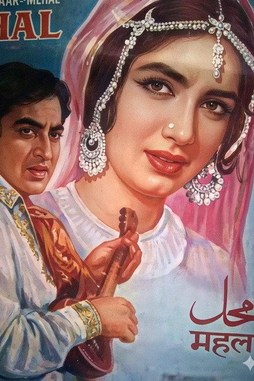 Mahal 1968 official movie poster