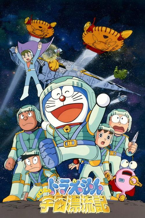 Doraemon: Nobita Drifts in the Universe 1999 official movie poster