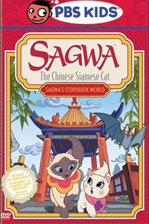 Sagwa, the Chinese Siamese Cat: Sagwa's Storybook World 2003 official movie poster