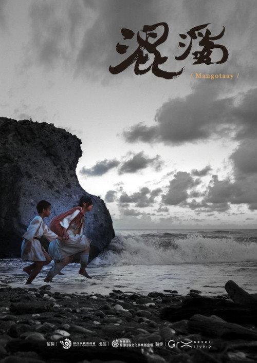 Cepo’ 1887 2025 official movie poster