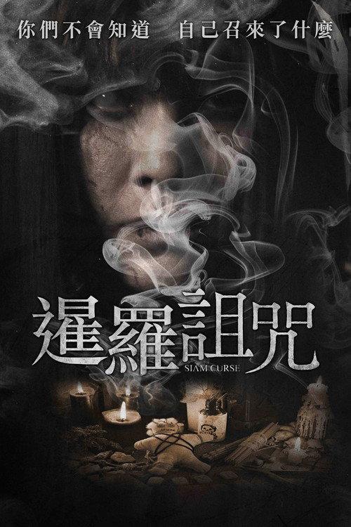 Siam Curse 2023 official movie poster