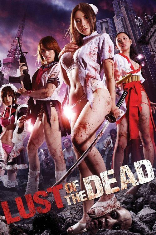 Rape Zombie: Lust of the Dead 2012 official movie poster