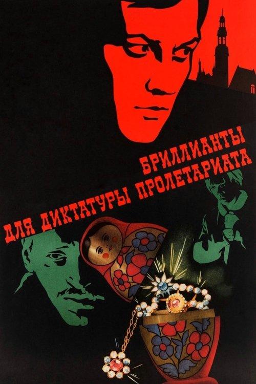 Diamonds for the Dictatorship of the Proletariat 1976 official movie poster