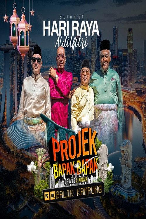 Travelawak: Projek Bapak Bapak Balik Kampung 2024 official movie poster