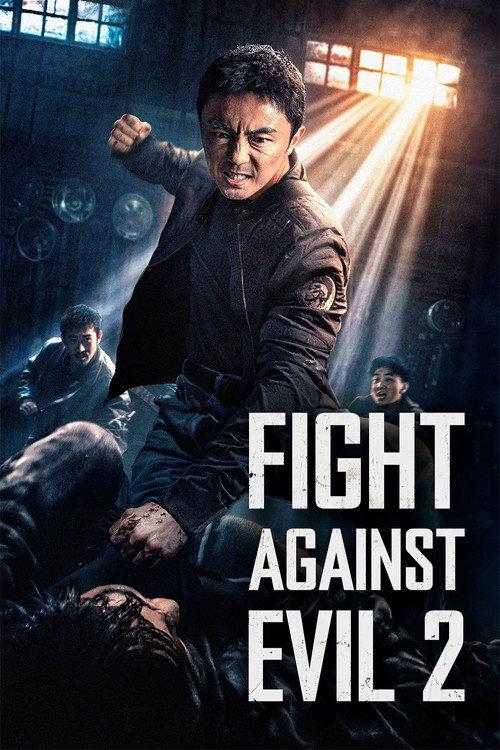 Fight Against Evil 2 2023 official movie poster