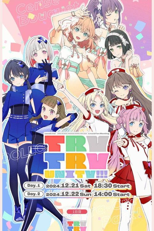 Love Live! Hasunosora Girls' High School Idol Club Live & Fan Meeting TRY TRY UNITY!!! 2024 official movie poster