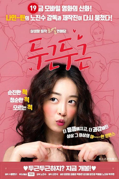 Excited 2017 official movie poster