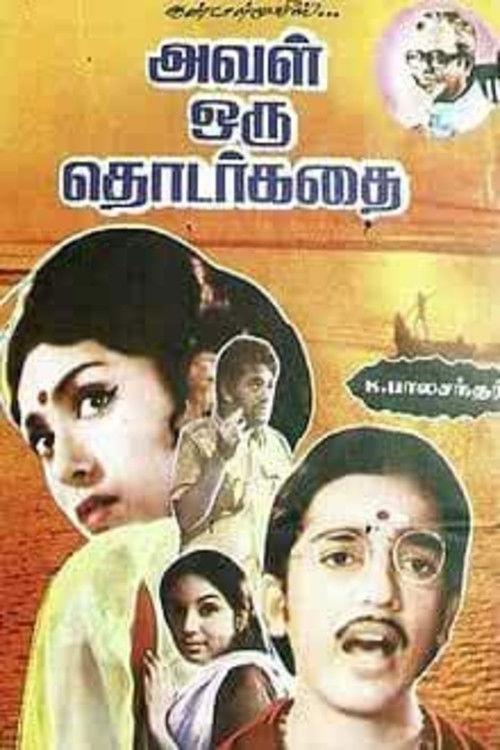 Aval Oru Thodar Kathai 1974 official movie poster