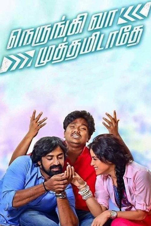 Nerungi Vaa Muthamidathe 2014 official movie poster