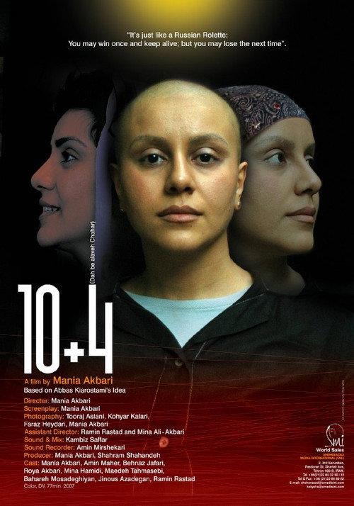 10 + 4 (Dah be alaveh chahar) 2007 official movie poster