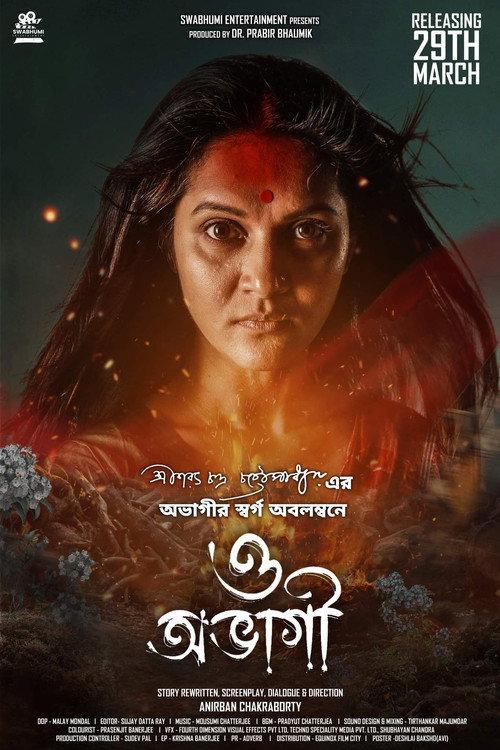O Abhagi 2024 official movie poster