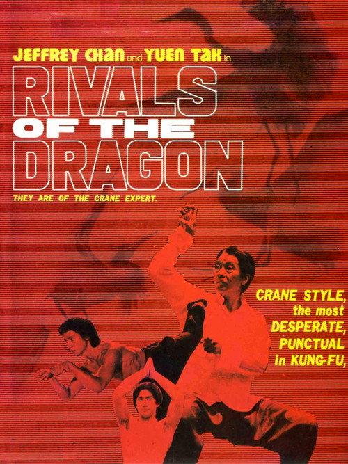 Rivals of the Dragon 1980 official movie poster