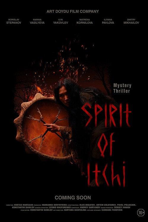 Spirit of Itchi 2020 official movie poster
