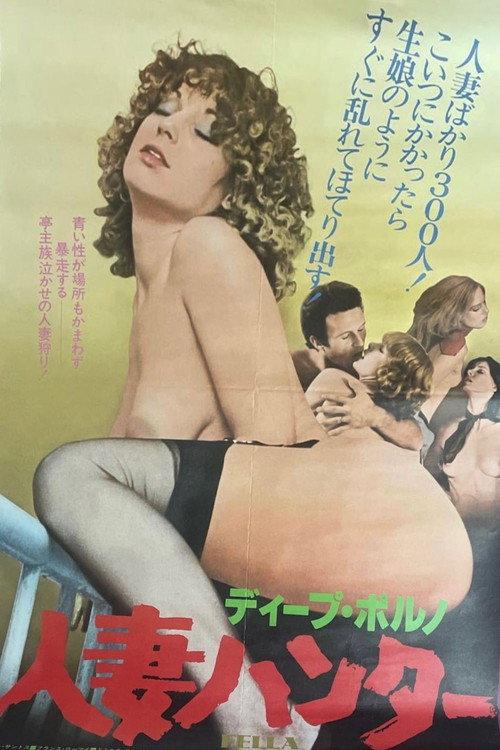 Fella 1978 official movie poster