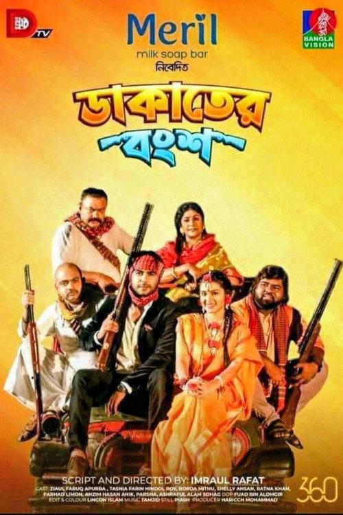 Dakater Bongsho 2021 official movie poster
