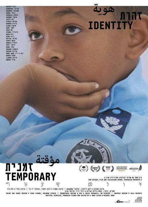 Temporary Identity 2025 official movie poster