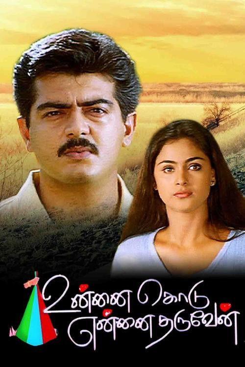 Unnai Kodu Ennai Tharuven 2000 official movie poster
