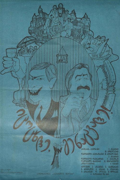 Cheers, My Dear! 1981 official movie poster