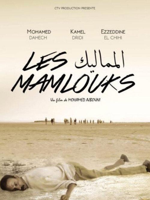 The Mamluks 2017 official movie poster