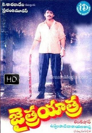 Jaitra Yatra 1991 official movie poster