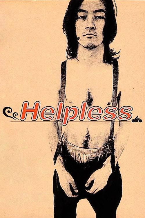 Helpless 1996 official movie poster