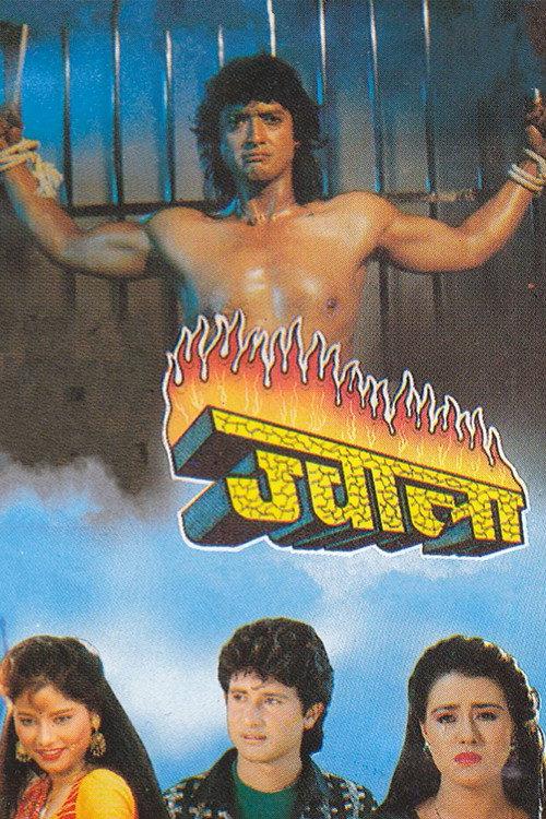 Jwala 1994 official movie poster