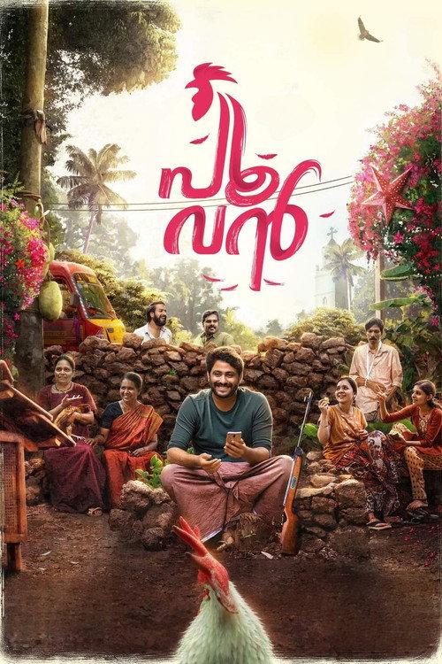 Poovan 2023 official movie poster