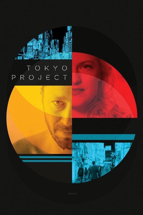 Tokyo Project 2017 official movie poster