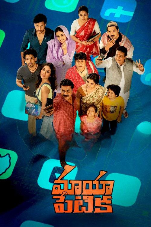 Maya Petika 2023 official movie poster
