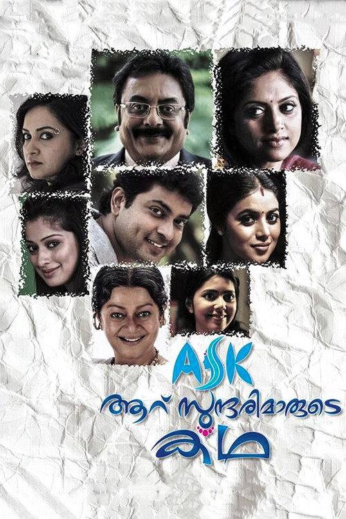 Aaru Sundarimaarude Katha 2013 official movie poster