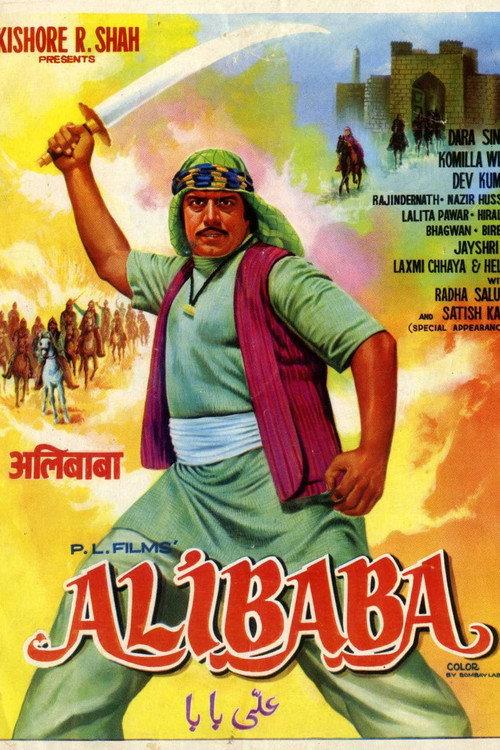 Alibaba 1976 official movie poster