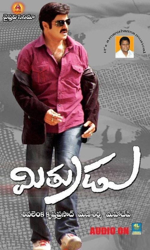 Mitrudu 2009 official movie poster