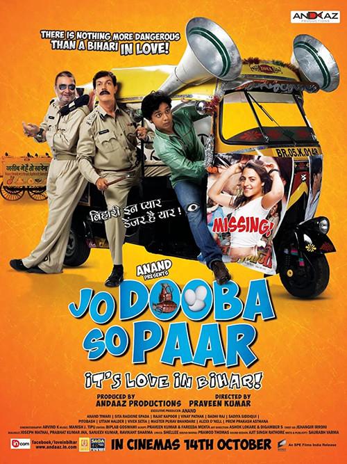 Jo Dooba So Paar: It's Love in Bihar! 2011 official movie poster