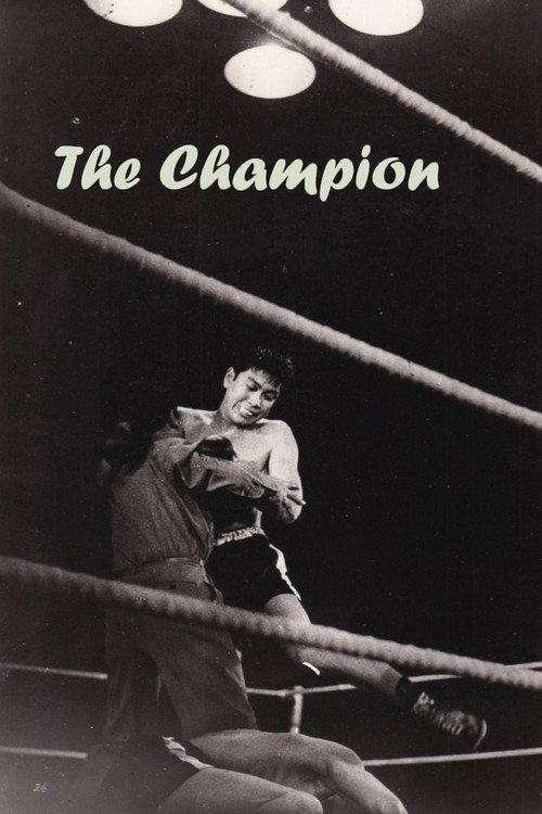 The Champion 1957 official movie poster